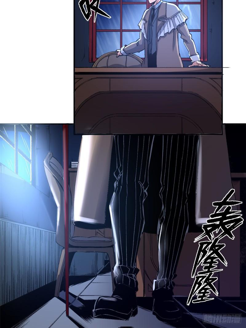 The warden who guards the witches ตอนที่ 6 หน้า 17