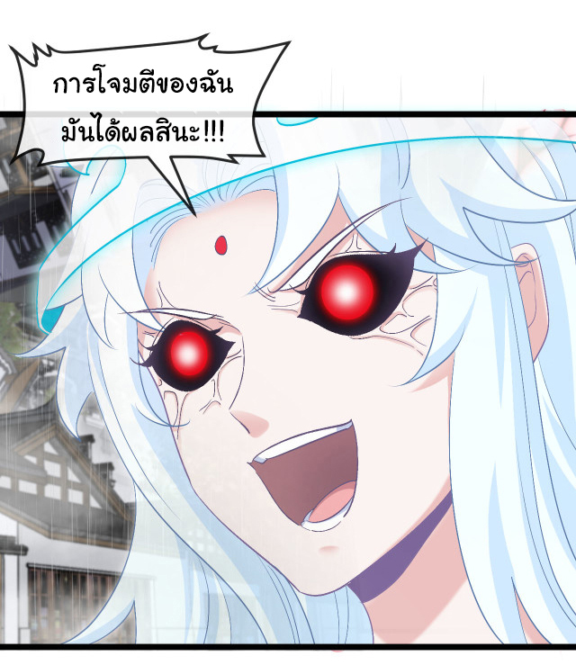 Reincarnated as the King of Beasts ตอนที่ 14 หน้า 5