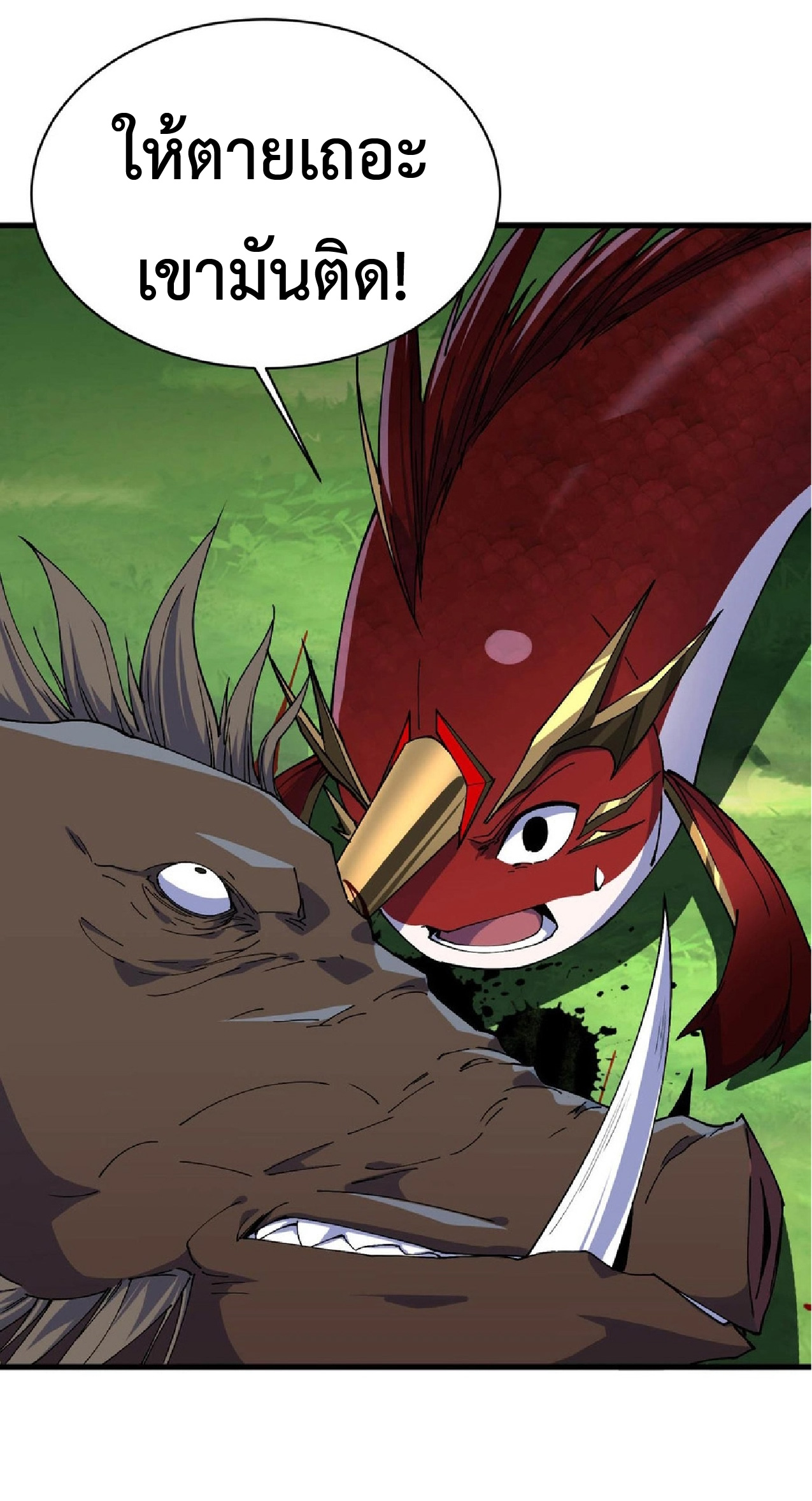 การวิวัฒนาการจากปลาคาร์พสู่มังกร ตอนที่ 11 หน้า 31