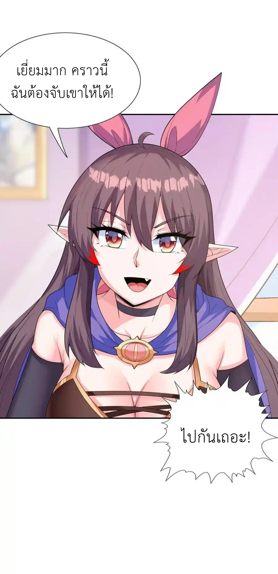 My Harem Is Entirely Female Demon Villains ตอนที่ 41 หน้า 52