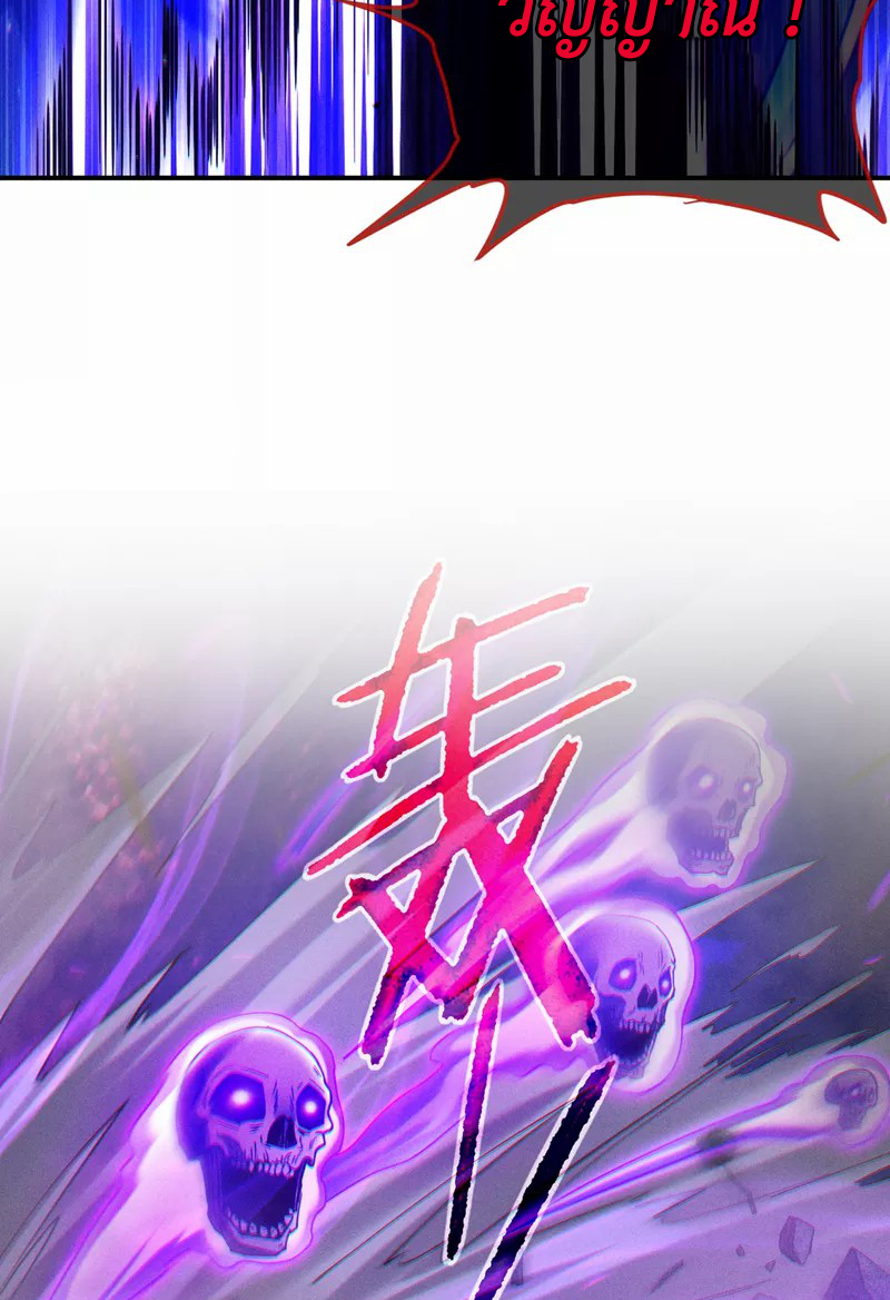 (จบ) Cultivate Immortality in The World of Superpowers (ปรมาจารย์ผู้ฝึกตนในโลกฮีโร่) ตอนที่ 57 หน้า 43