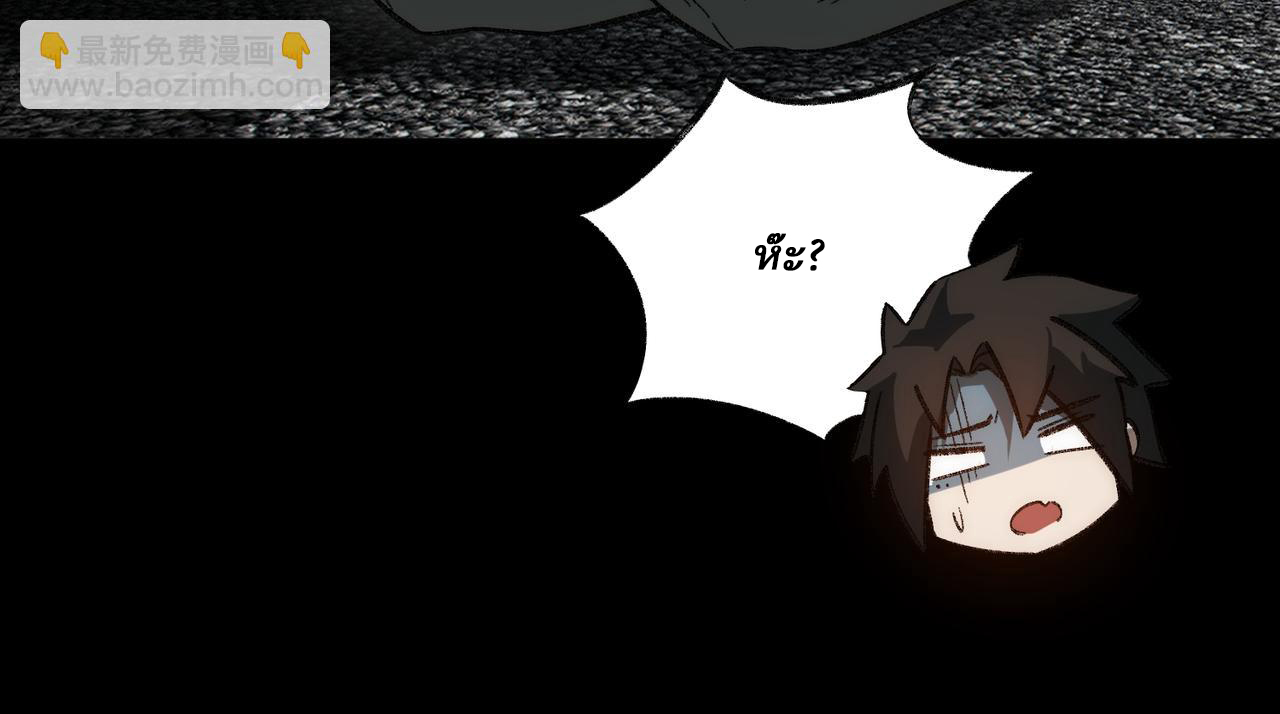 I created an Urban Legend ตอนที่ 29 หน้า 55