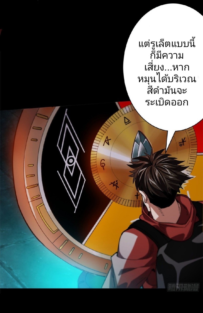 รูเล็ตเวิลด์ สุ่มไอเทมเอาชีวิตรอด ตอนที่ 16 หน้า 9