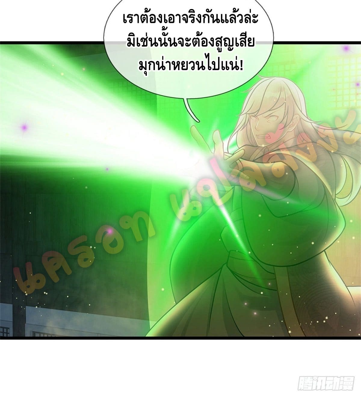 Opening to Supreme Dantian ตอนที่ 36 หน้า 10
