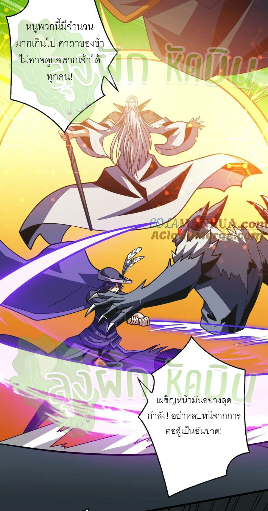 (ชนจีน) IT STARTS WITH A KINGPIN ACCOUNT - จุติจอมราชัน ตอนที่ 391 หน้า 5