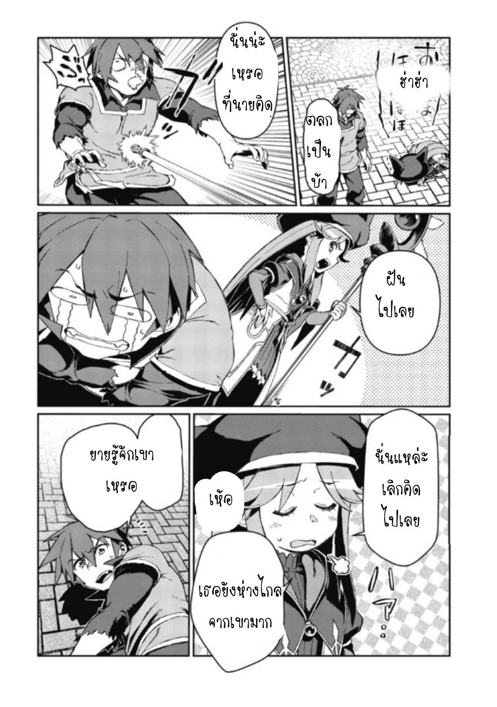 Daikenja no Manadeshi ลูกศิษย์ที่รักของนักปราชญ์ผู้ยิ่งใหญ่ ตอนที่ 2 หน้า 14