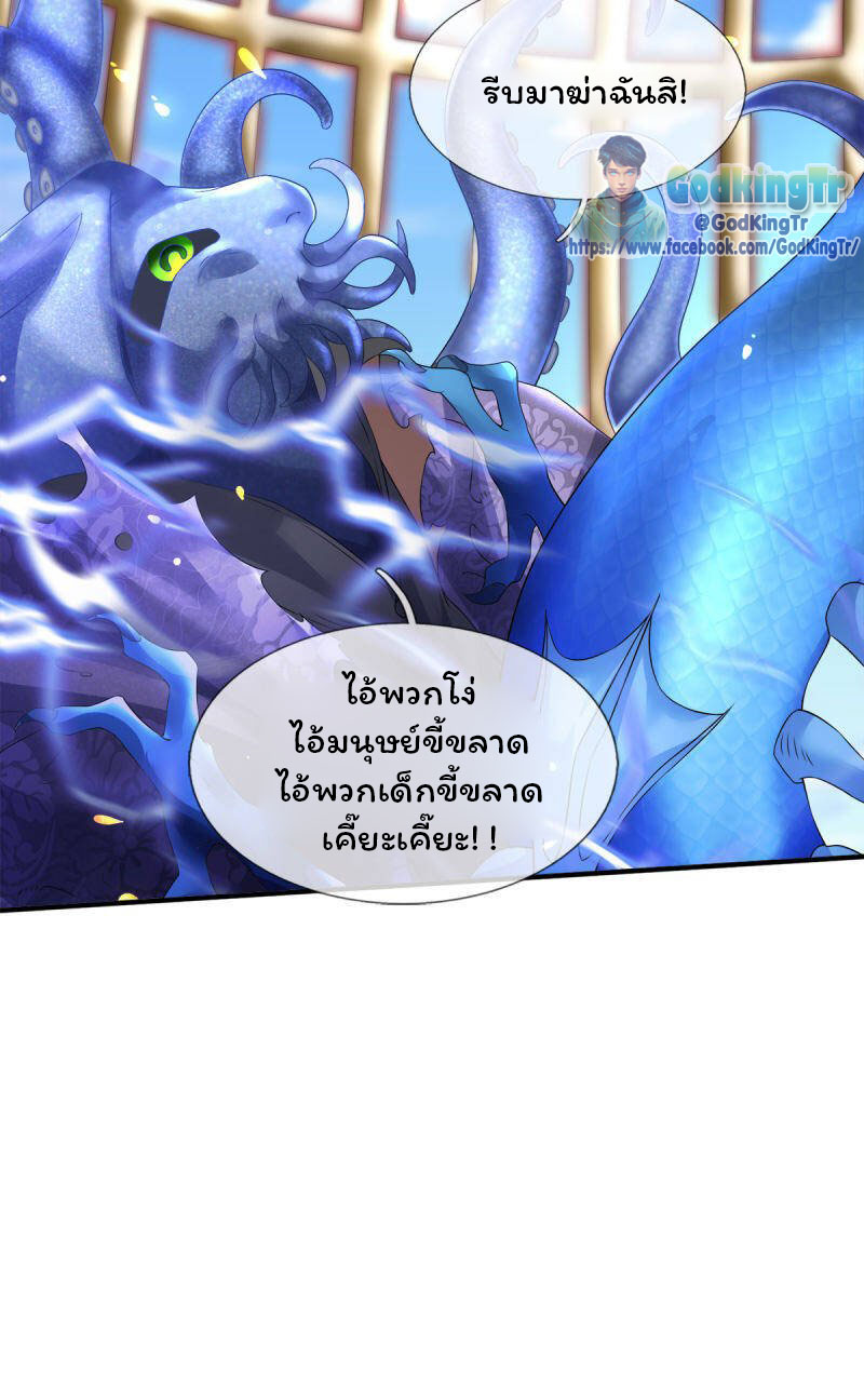 ราชาเทพนิรันดร์ (Eternal god king) ตอนที่ 239 หน้า 12