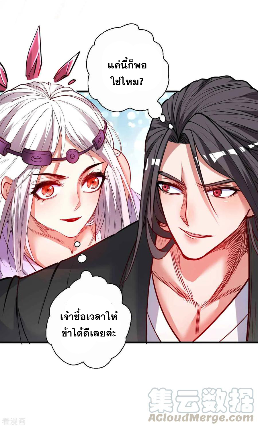 The Strongest Golden Kidney System ตอนที่ 77 หน้า 22