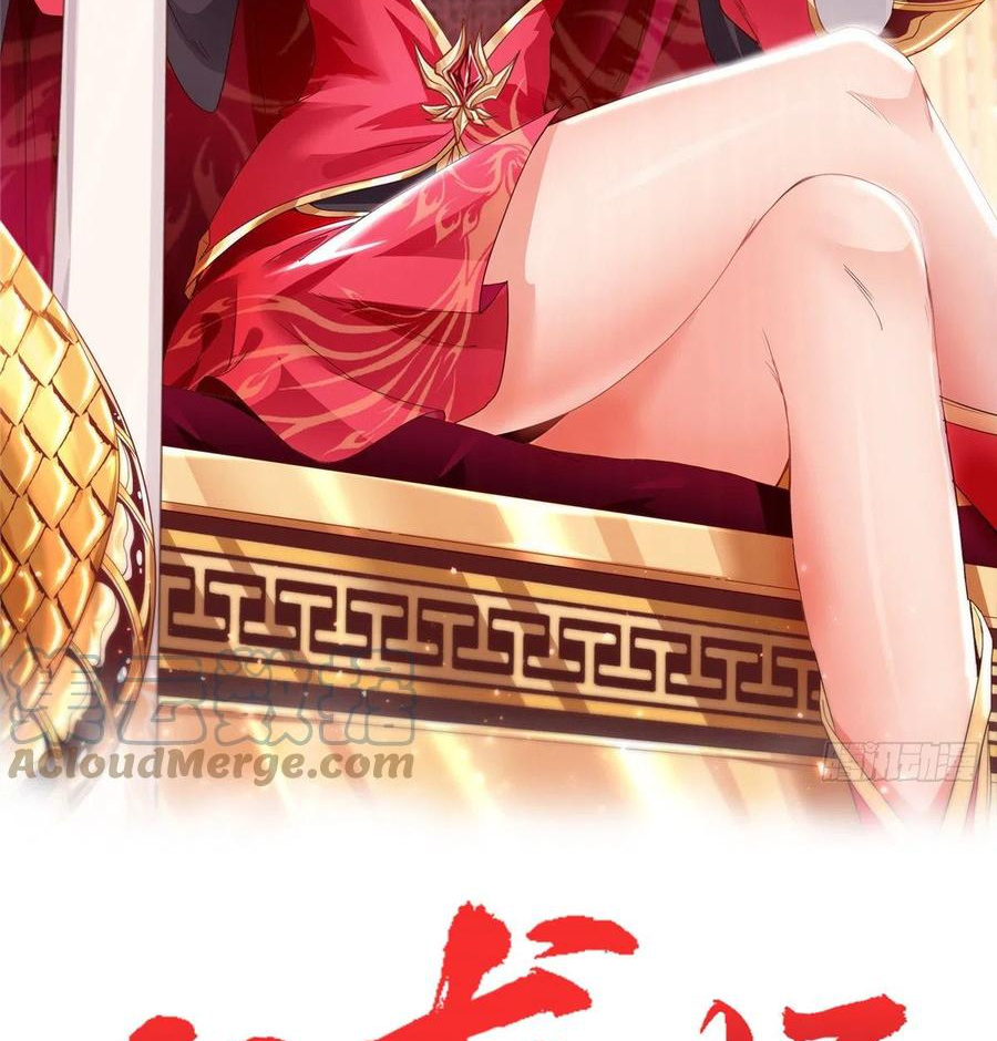 (ชนจีน) Dragon Master (จูหมิง นักรบเซียนมังกร) ตอนที่ 107 หน้า 2