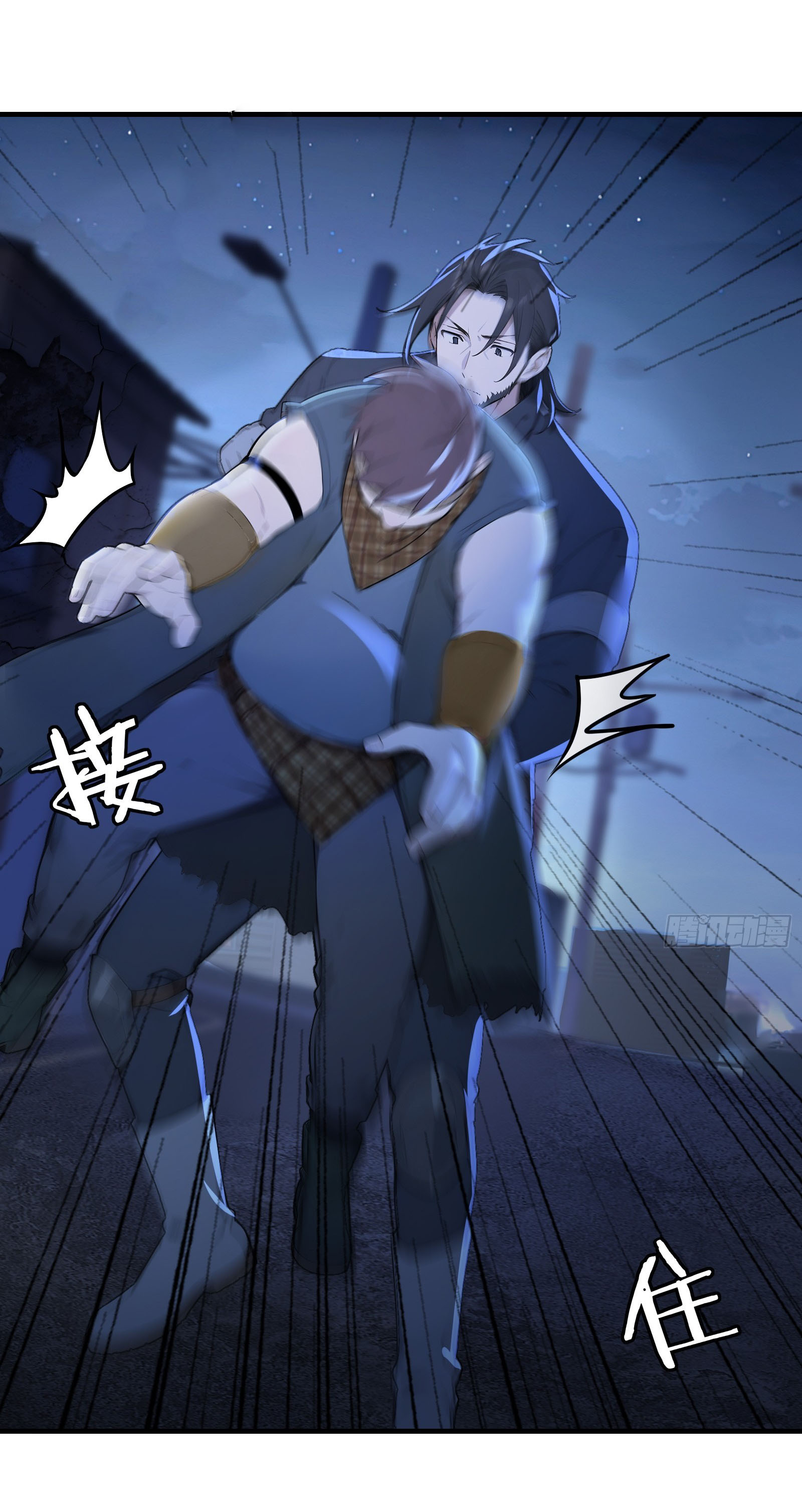 ภัยพิบัติวันหายนะ ตอนที่ 11 หน้า 22