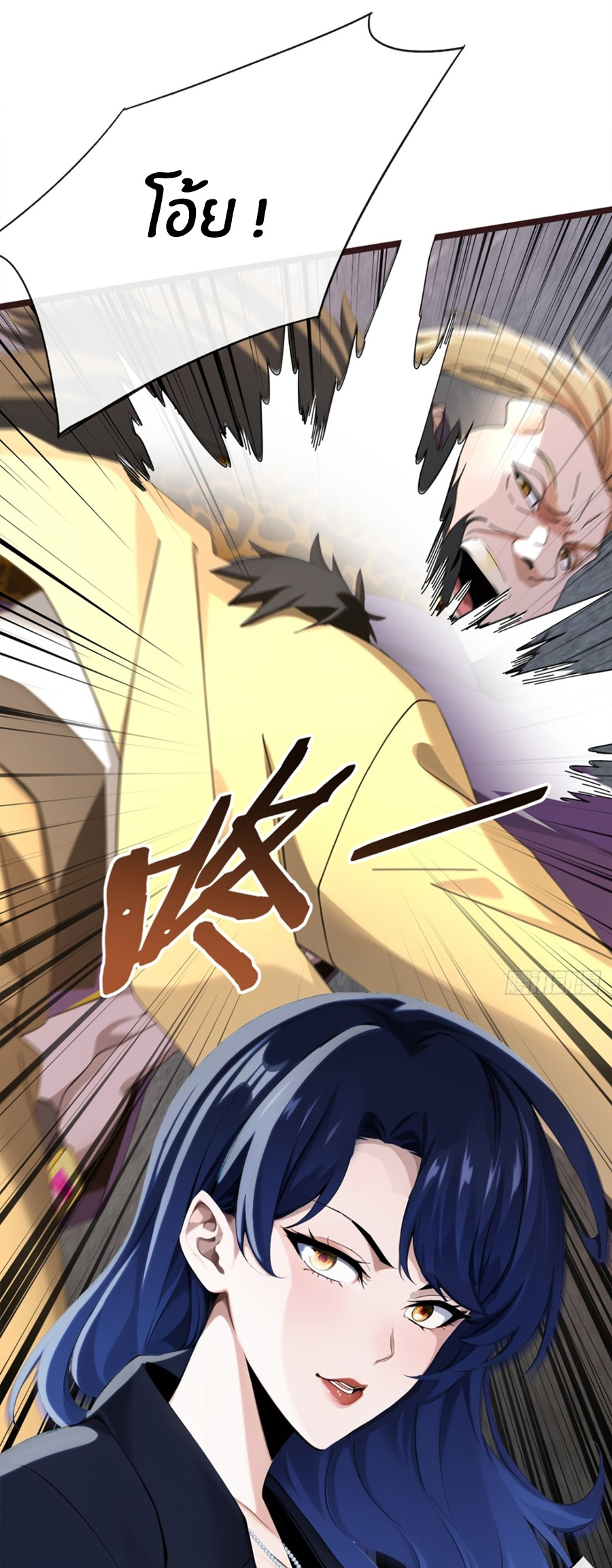 ลงจากภูเขาเพื่อมาเป็นเบ๊ภรรยา ตอนที่ 1 หน้า 16