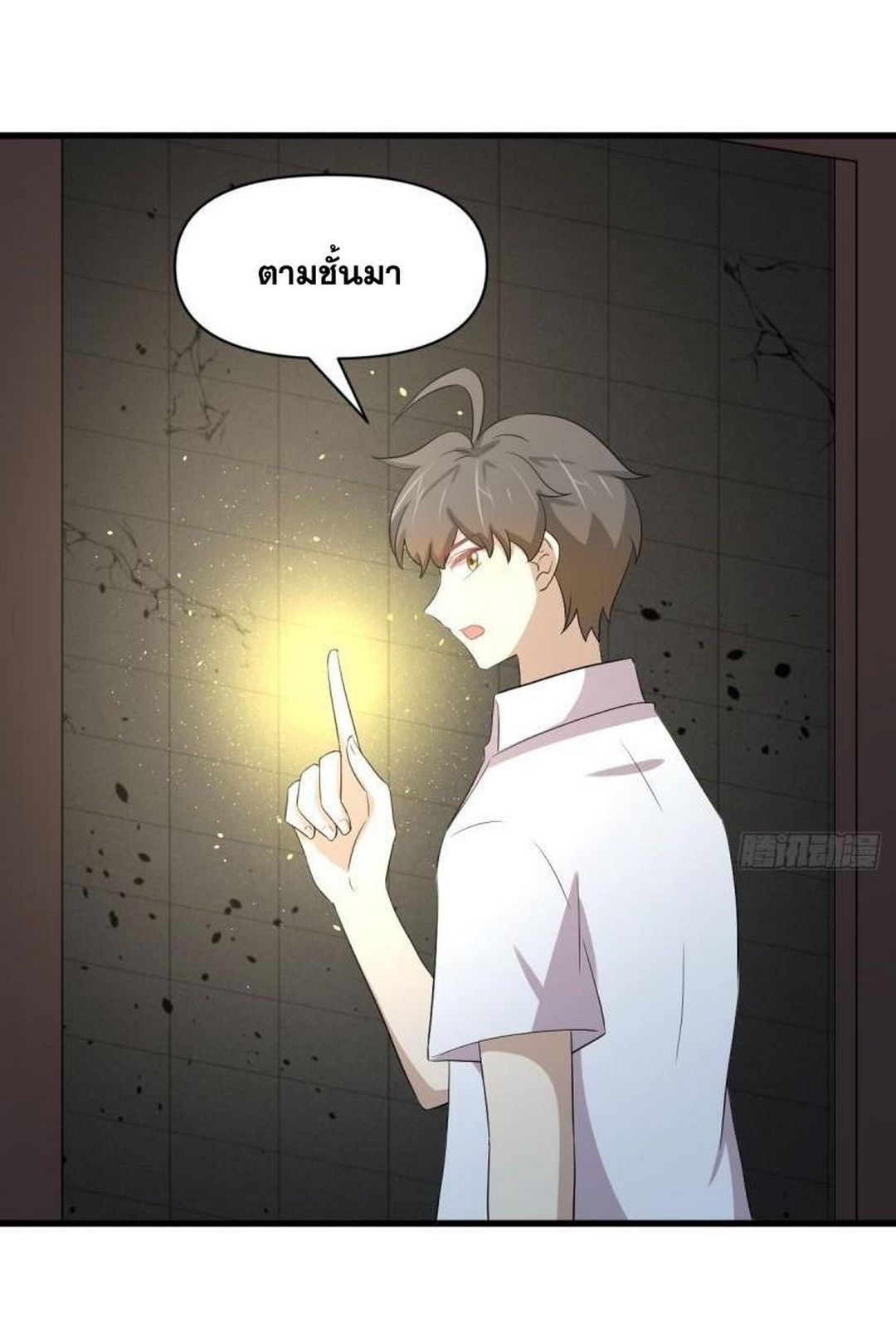 Immortal Swordsman in The Reverse World ข้าเซียนกระบี่ไม่เกาะสตรี ตอนที่ 361 หน้า 30