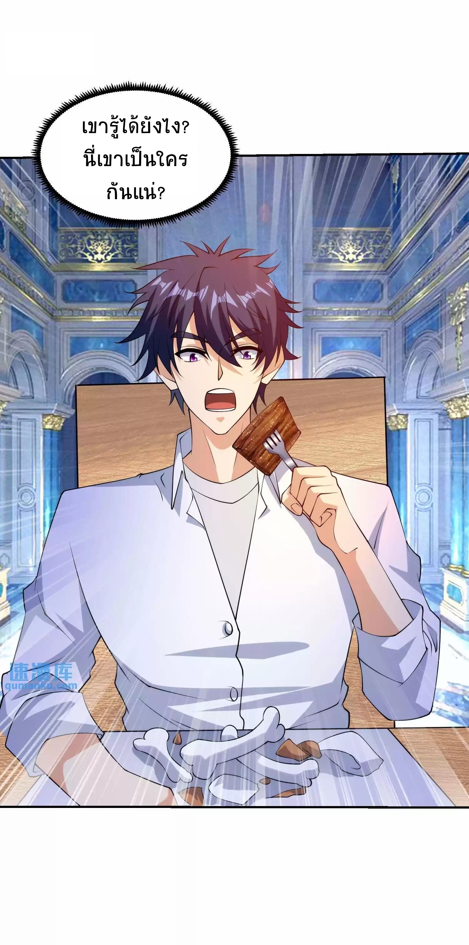 ตาขวาของฉันคือระบบพระเจ้า (My Right Eye Is a God-Class Computer) ตอนที่ 6 หน้า 18