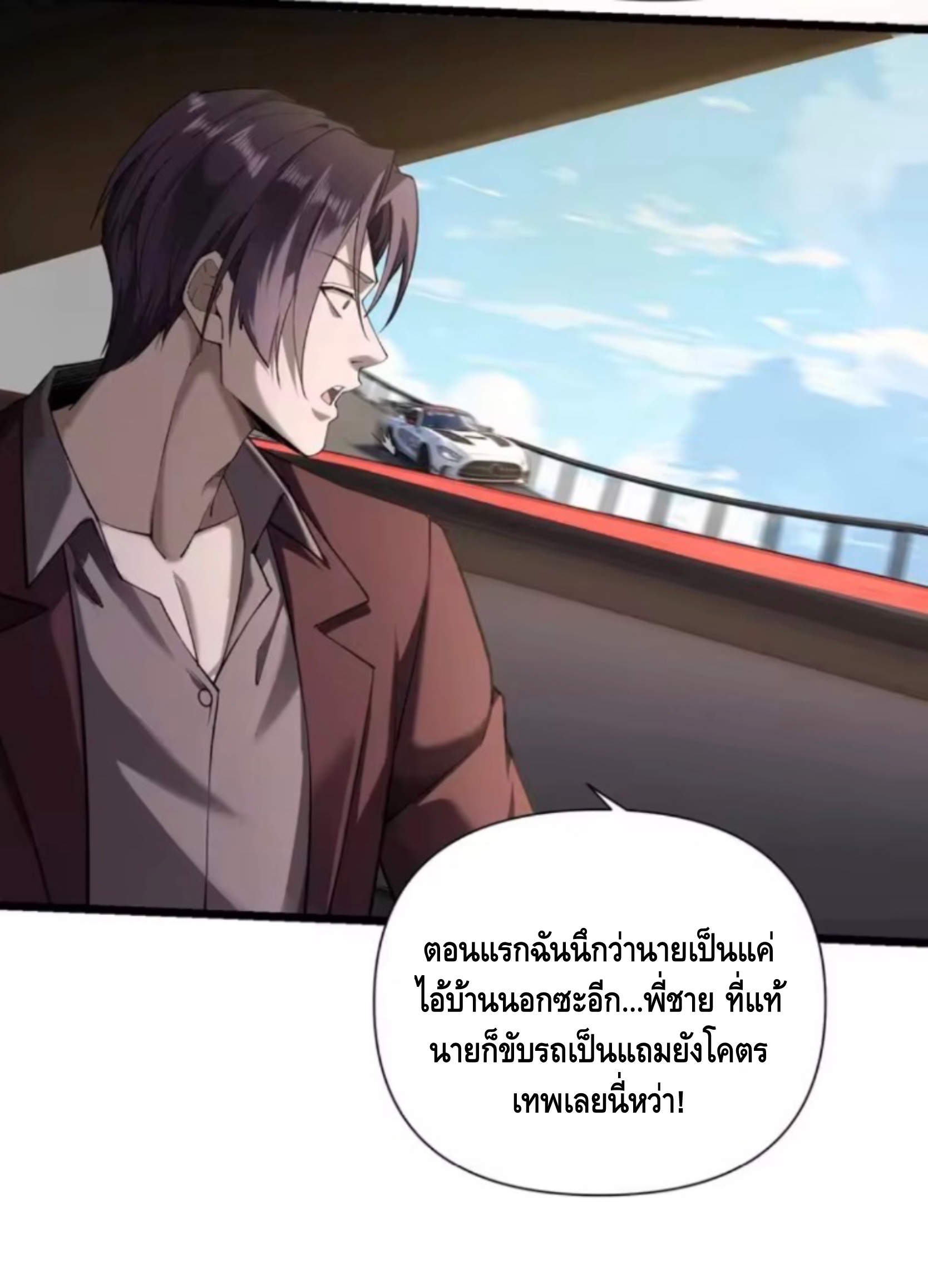 ลูกเขยบ้านนี้คือสุดยอดนักฆ่า ตอนที่ 8 หน้า 37