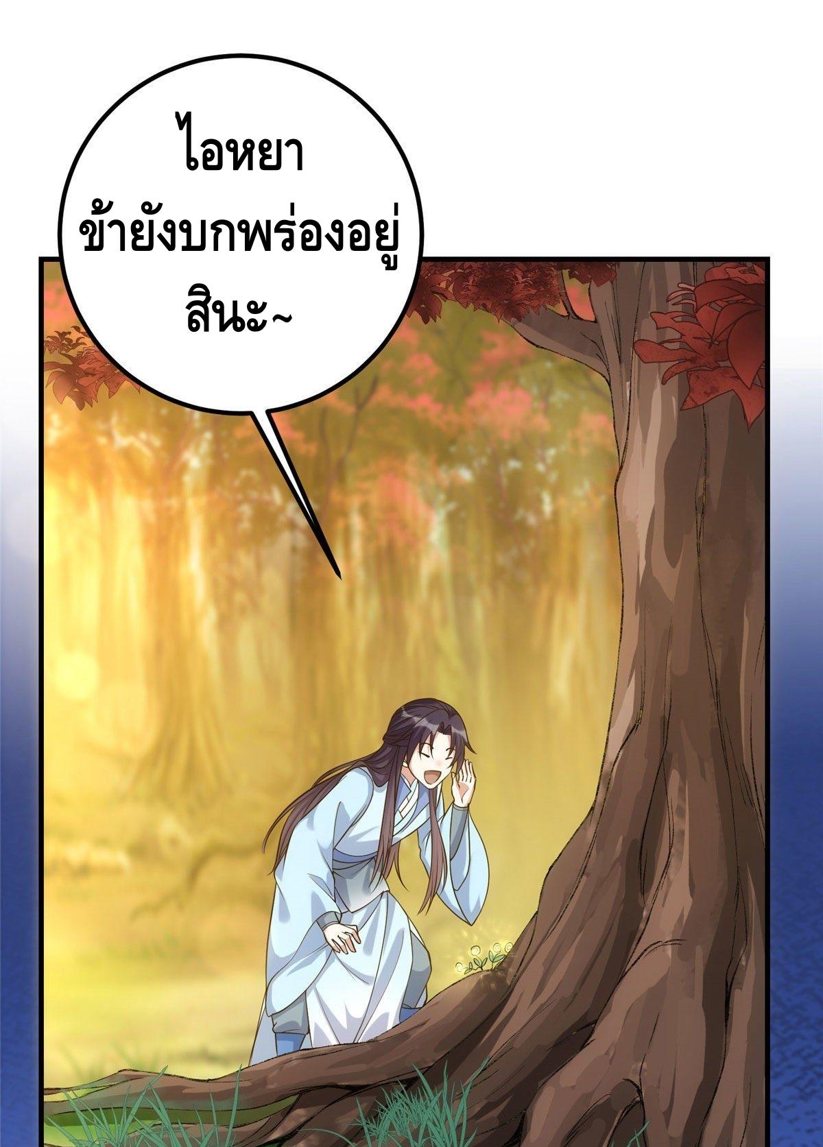 keep a low profile ตอนที่ 6 หน้า 8