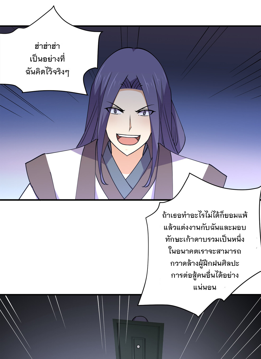 แฟนของผมชื่อหลงอ่าวเทียน ตอนที่ 15 หน้า 27