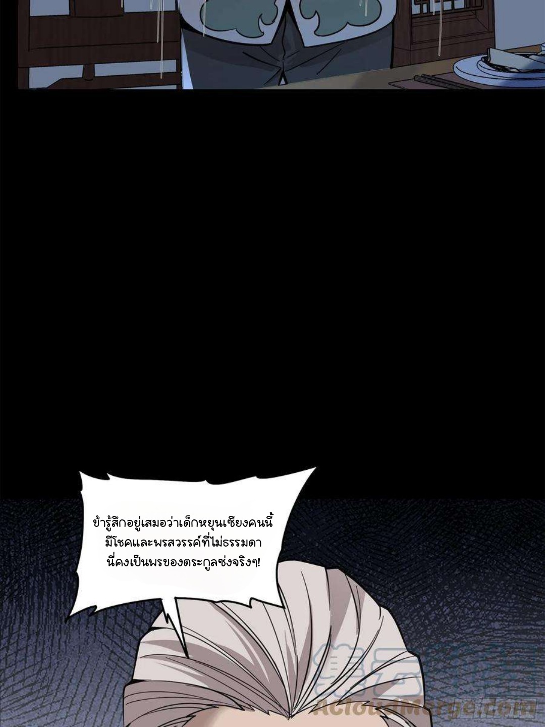 Legend of Star Genera ชนจีน ตอนที่ 105 หน้า 28