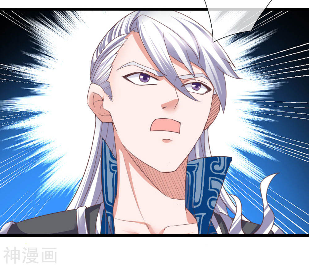 Shura Sword Sovereign ตอนที่ 104 หน้า 20