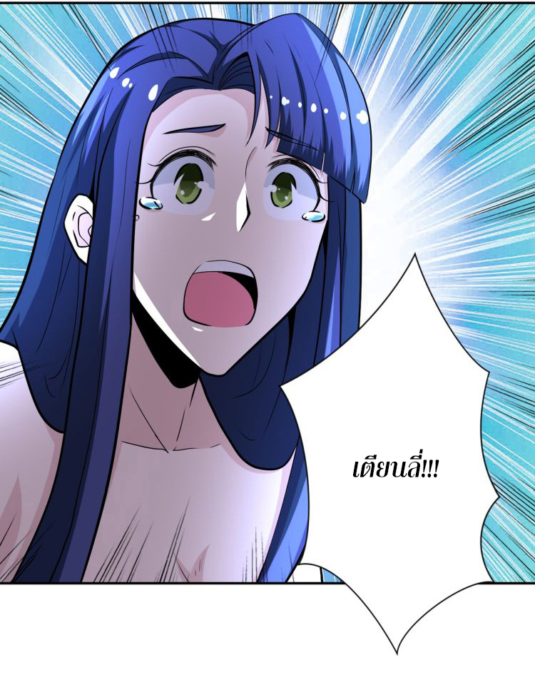 Apocalyptic Super System ตอนที่ 143 หน้า 34