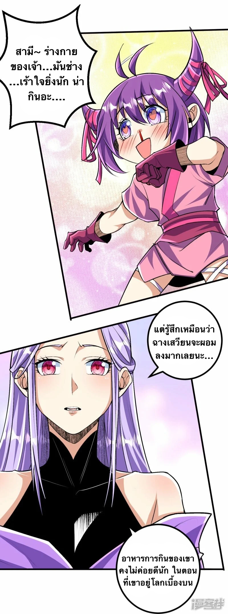 บรรพบุรุษผู้ขัดเกลากายา (ทันจีน) ตอนที่ 115 หน้า 21