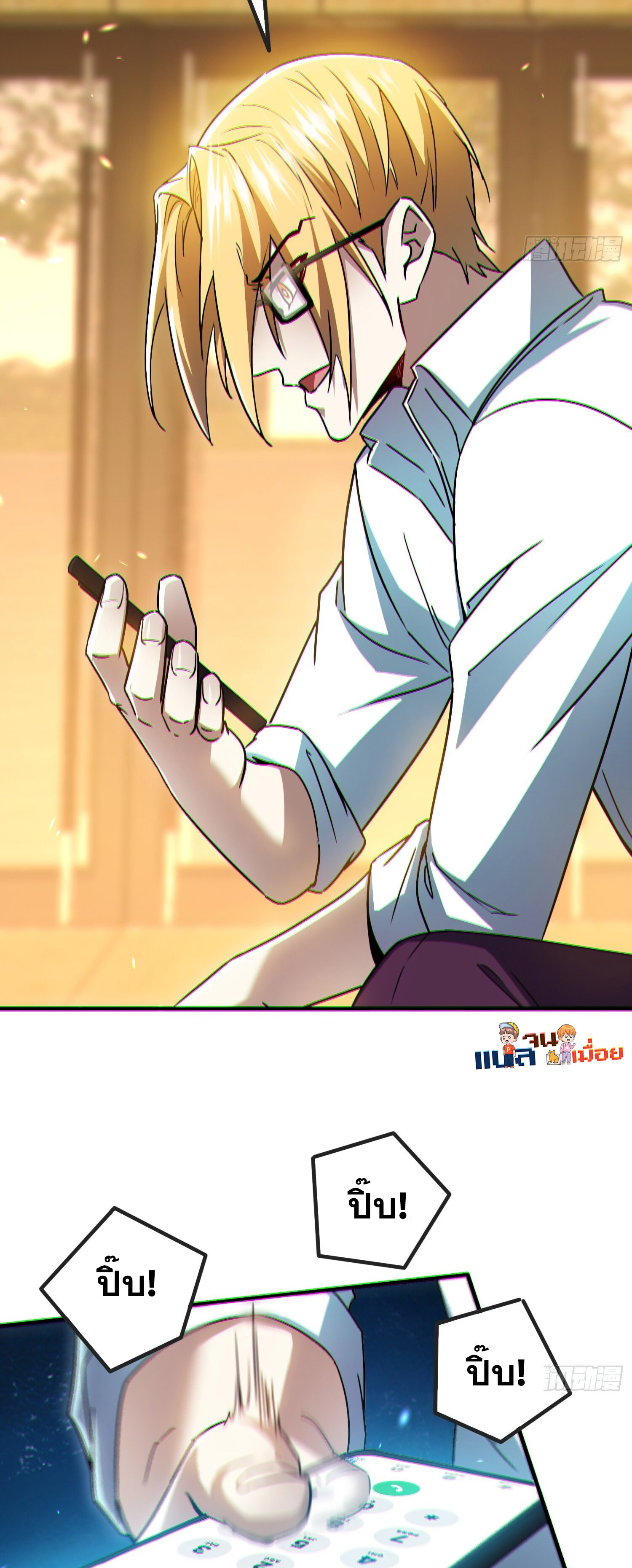 ผู้เล่นโคลสเบต้าไร้พ่ายในวันสิ้นโลก ตอนที่ 7 หน้า 30