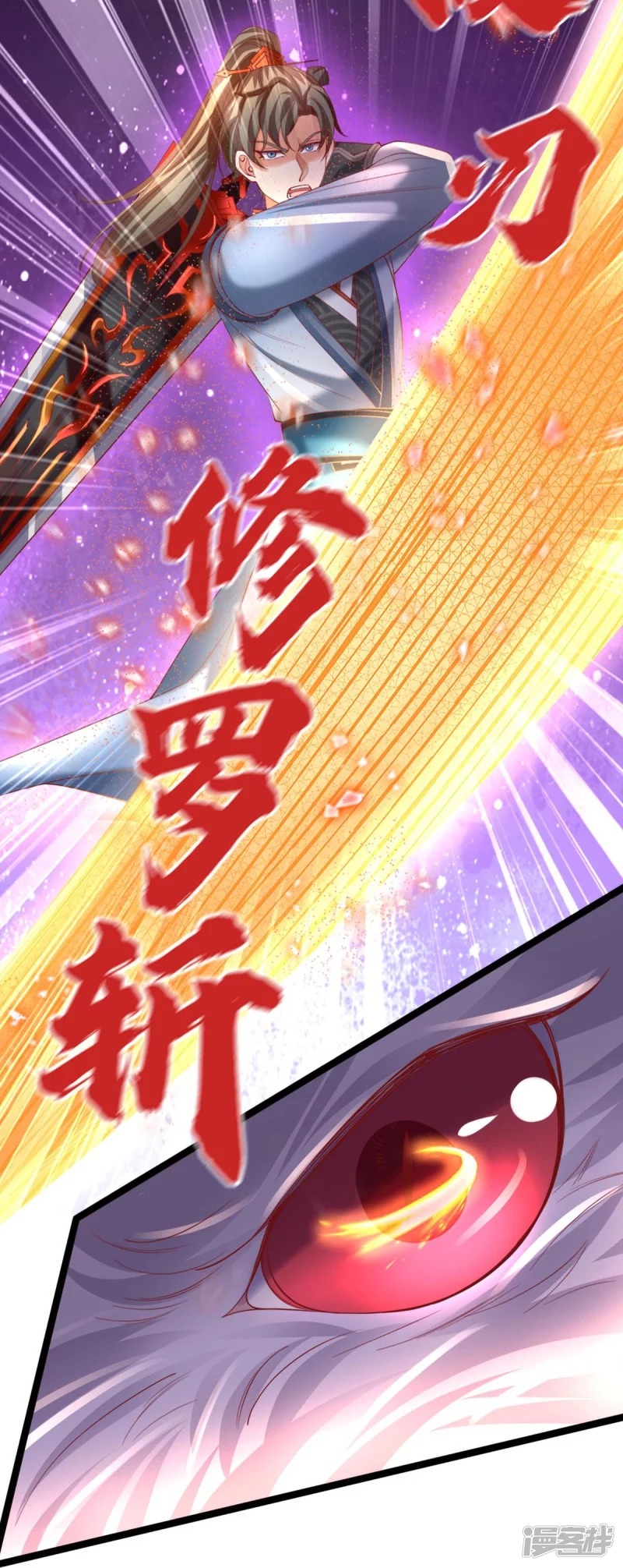 Sky Sword God ตอนที่ 74 หน้า 19