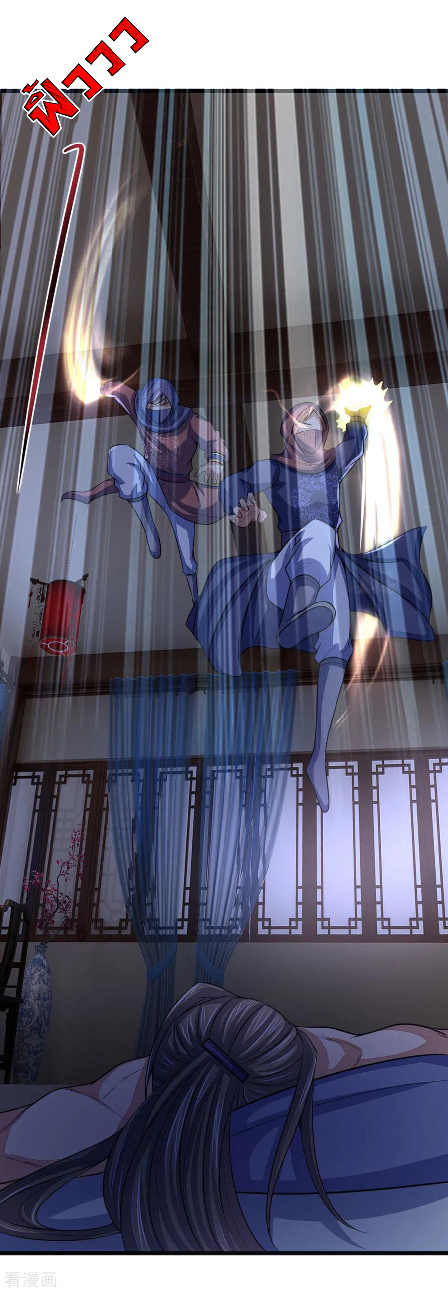 |.ตำนานราชันย์เทพสวรรค์ ตอนที่ 29 หน้า 20