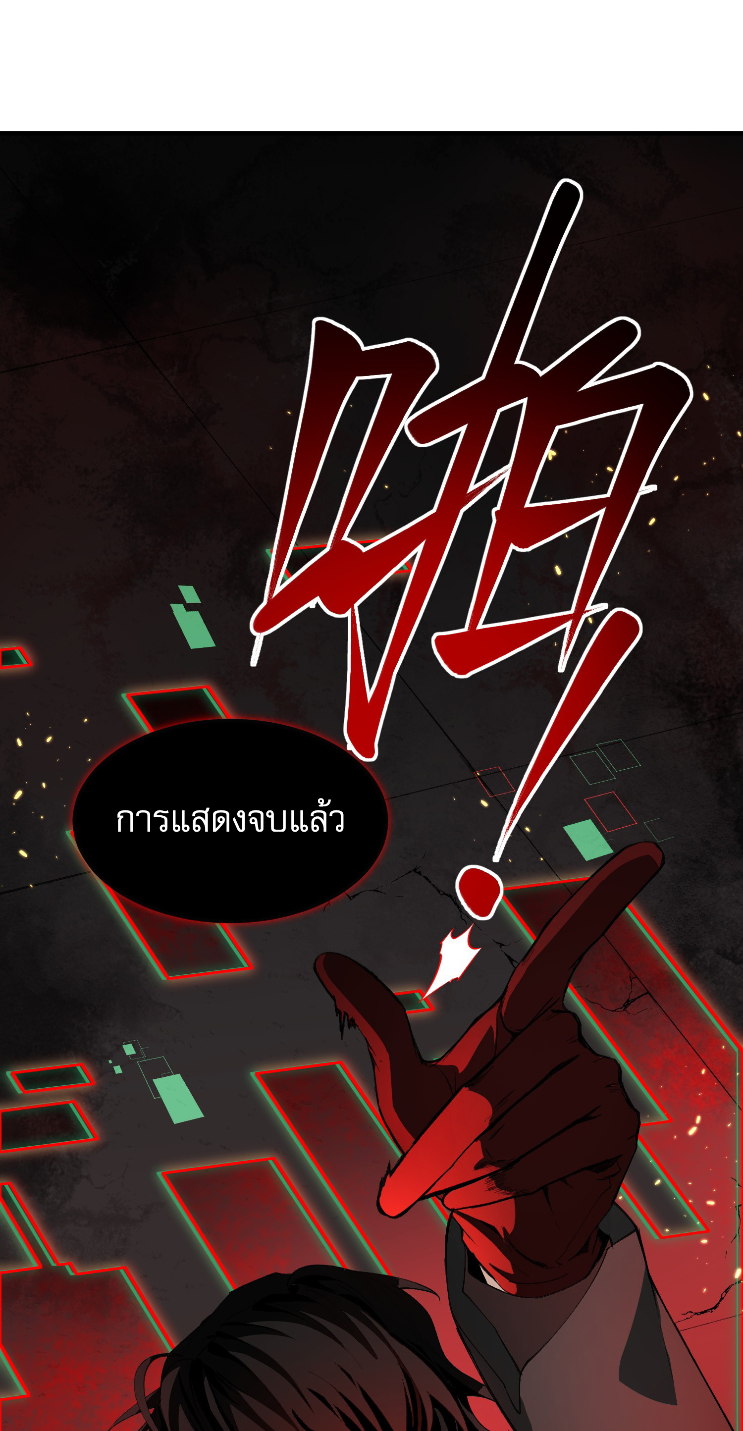 The Wretched ล้างแค้นเดือดของเหยื่ออธรรม ตอนที่ 2 หน้า 49