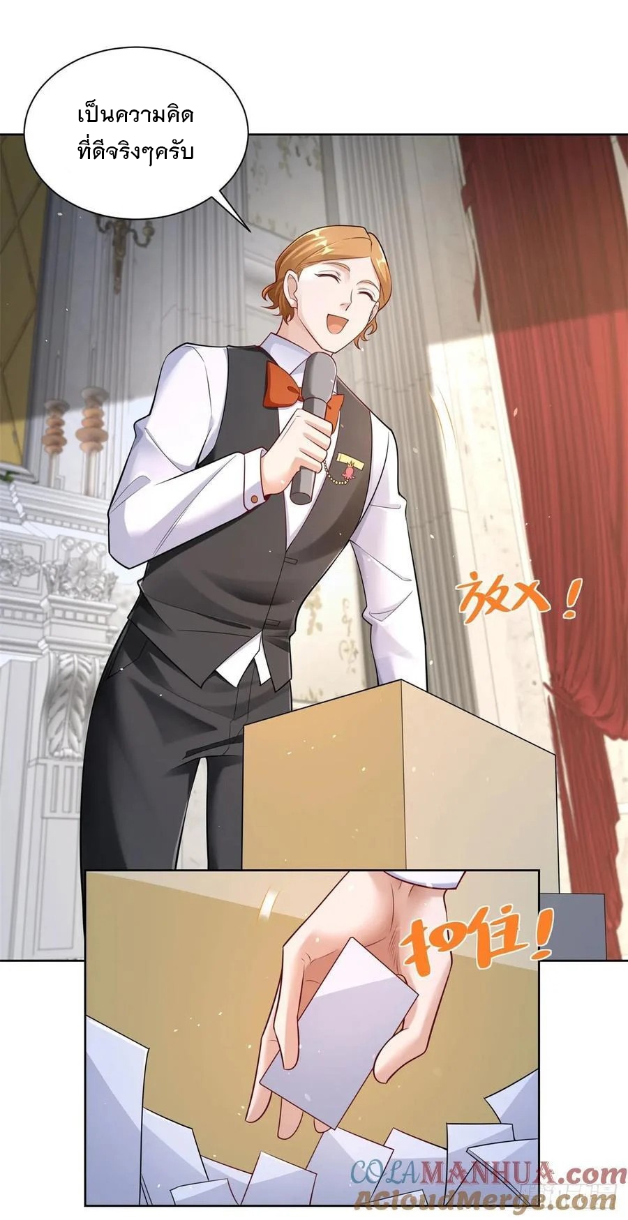 ฉันจะขึ้นไปบนจุดสูงสุดด้วยระบบสัญญาเทพธิดา ตอนที่ 31 หน้า 19