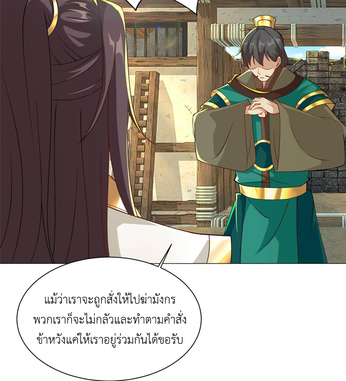 (ชนจีน) Dragon Master (จูหมิง นักรบเซียนมังกร) ตอนที่ 139 หน้า 37