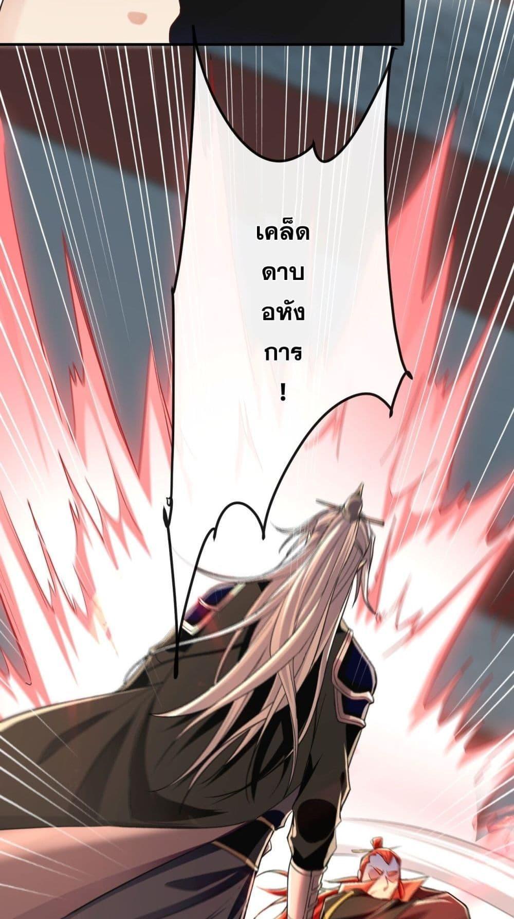 สิบมหาจักรพรรดิล้วนเป็นศิษย์ข้า ตอนที่ 9 หน้า 40