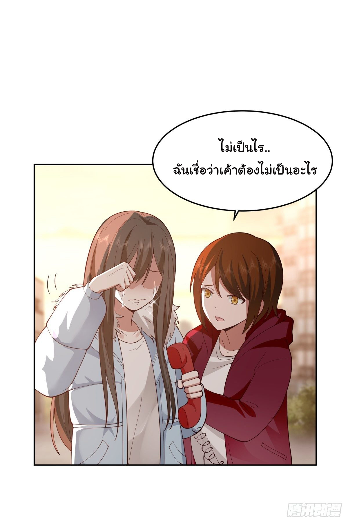 ผมไม่ได้อยากกลับมาเกิดใหม่เลยจริงๆ ตอนที่ 53 หน้า 19
