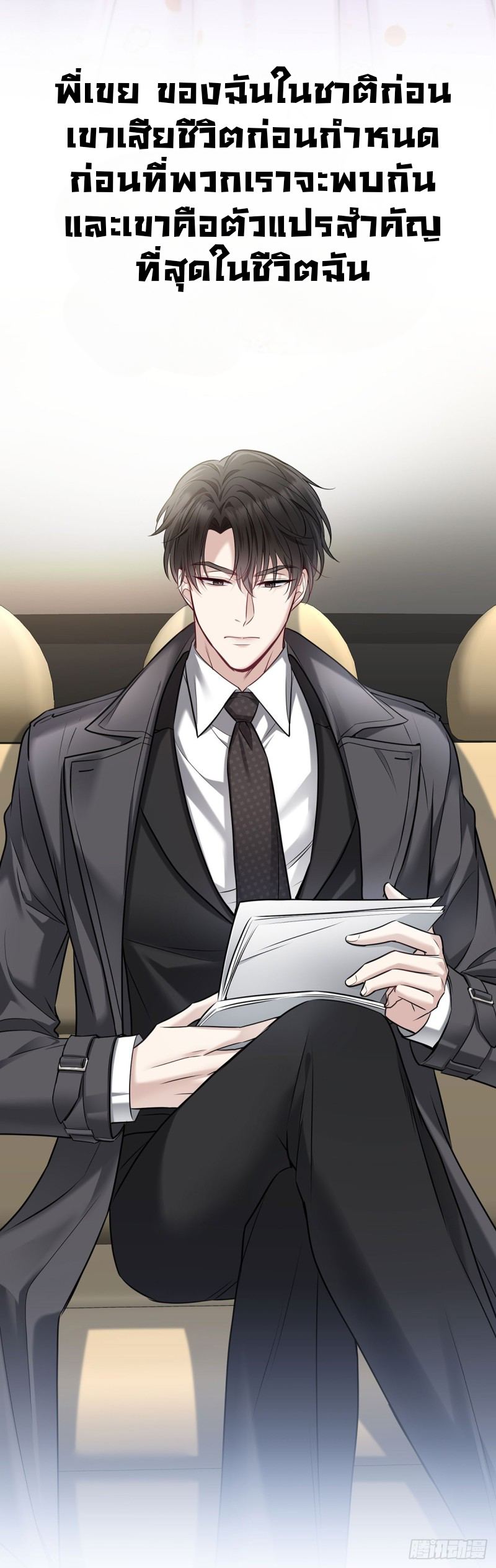 หลังจากที่เลิกกันฉันก็เดทกับพี่เขยของแฟนเก่า ตอนที่ 1 หน้า 12