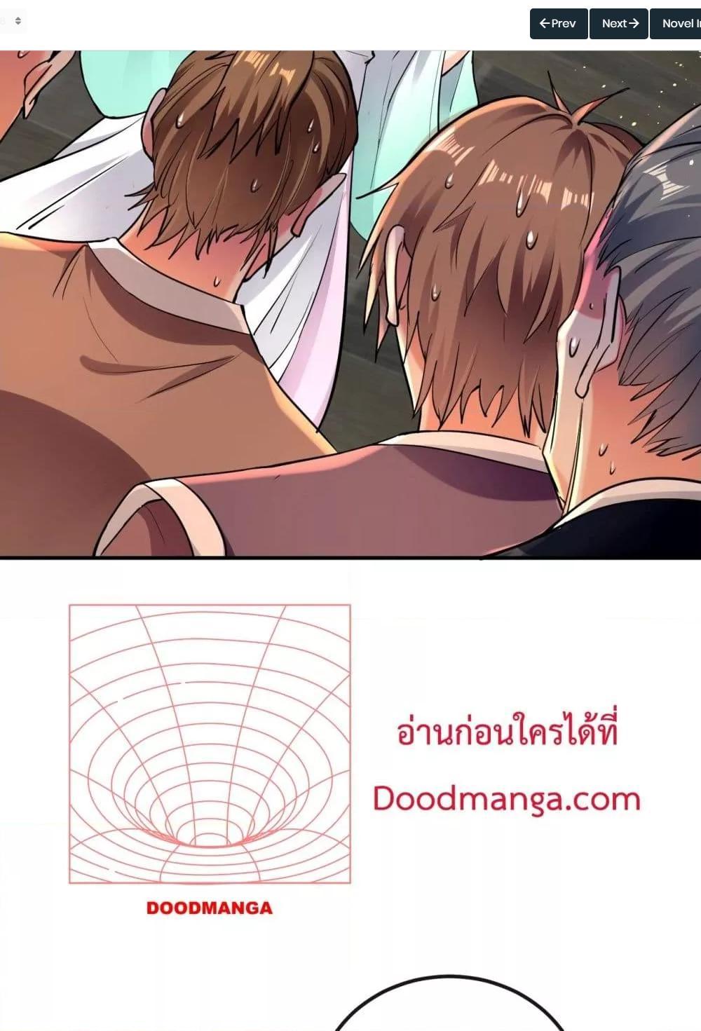 สิบมหาจักรพรรดิล้วนเป็นศิษย์ข้า ตอนที่ 6 หน้า 20