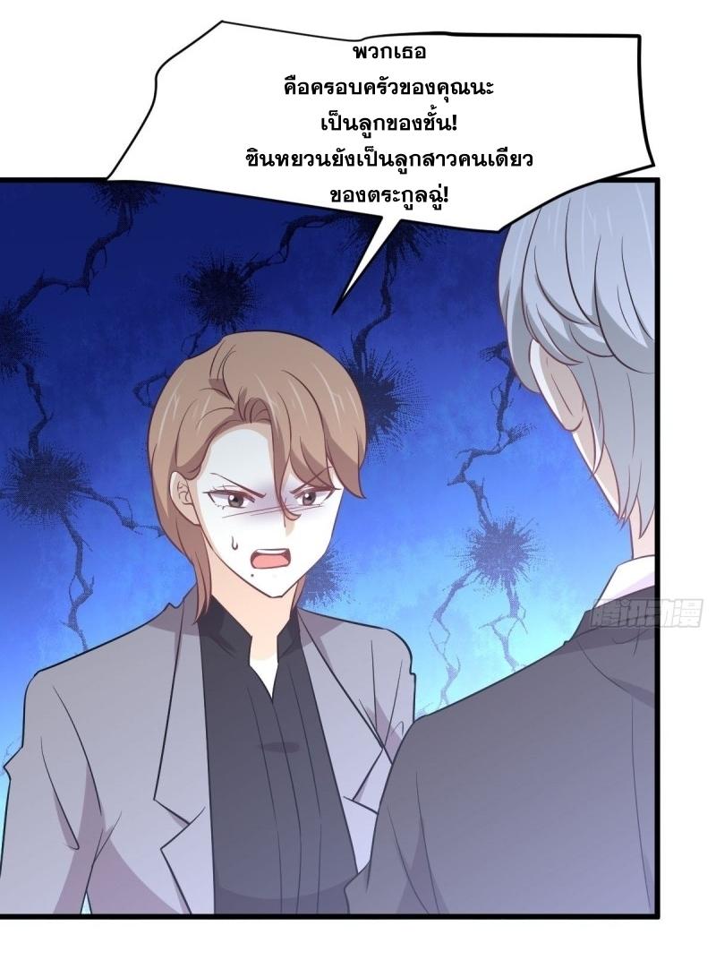 Immortal Swordsman in The Reverse World ข้าเซียนกระบี่ไม่เกาะสตรี ตอนที่ 248 หน้า 11