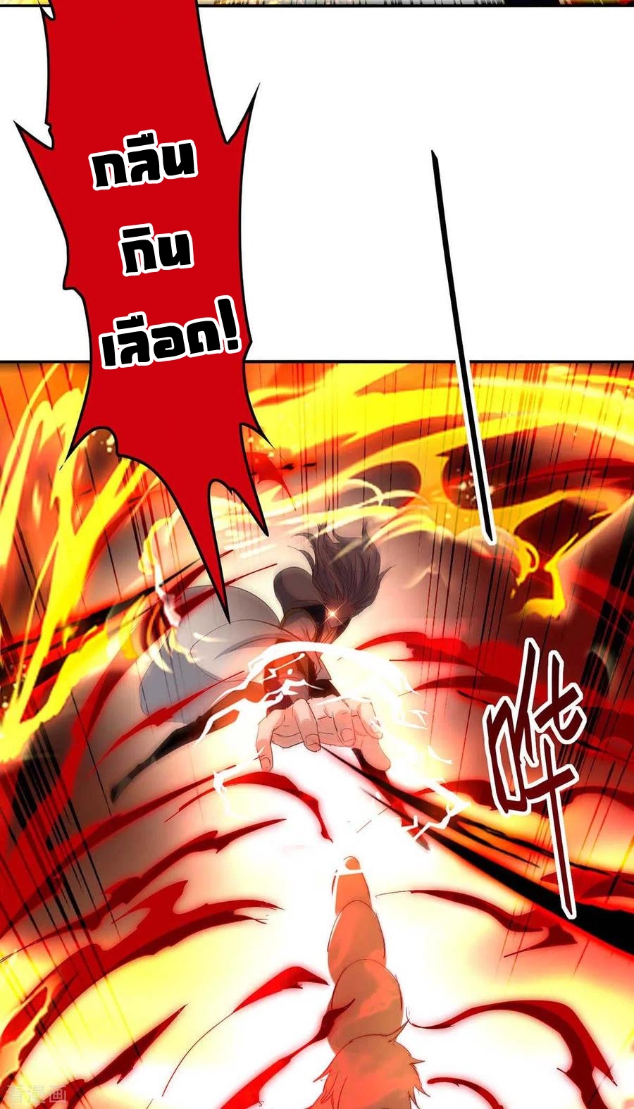 การกลับมาของจักพรรดิ์ ตอนที่ 204 หน้า 25