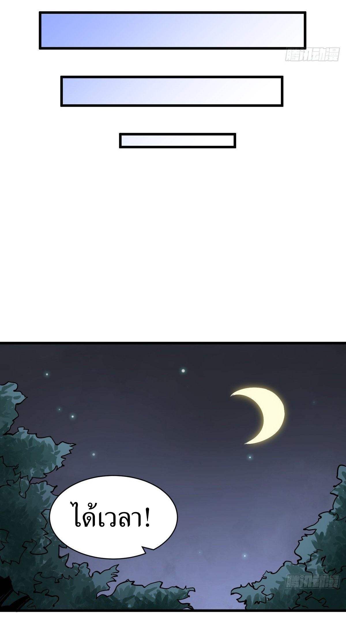 Lan Ke Qi Yuan ตอนที่ 5 หน้า 22