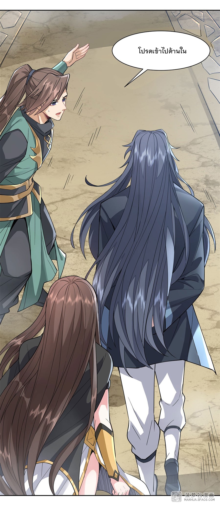 ศิษย์ของข้าล้วนมีอนาคตที่ยิ่งใหญ่ (ชนจีน) ตอนที่ 31 หน้า 6