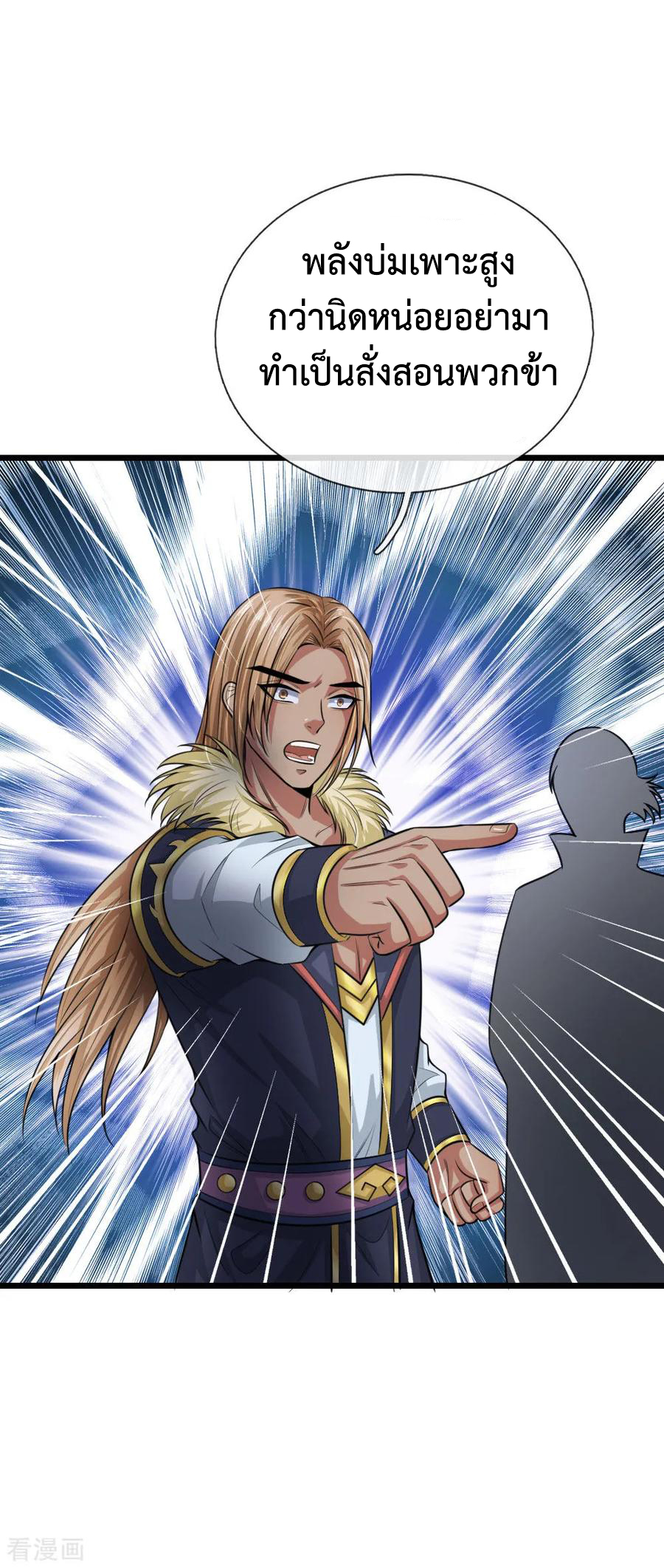 การกลับมาของเทพทำลายล้าง ตอนที่ 23 หน้า 10
