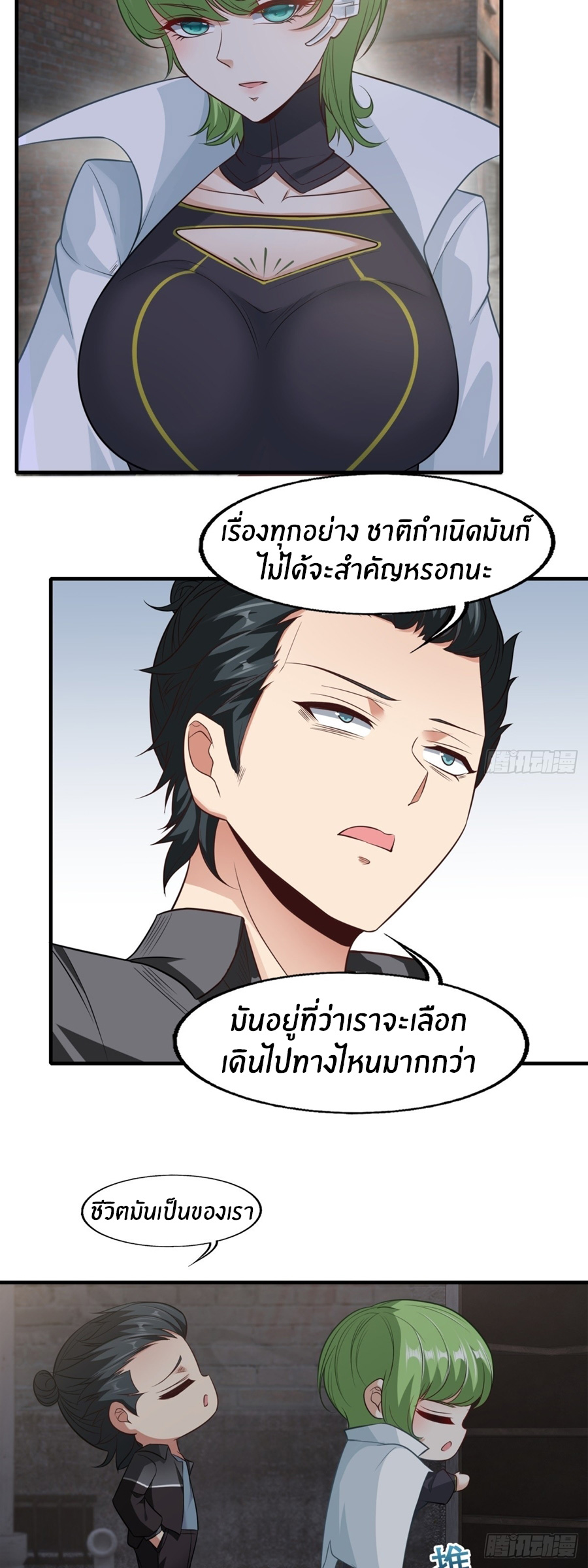 ขอล่ะอย่าเป็นที่ 1 เลย ตอนที่ 115 หน้า 6