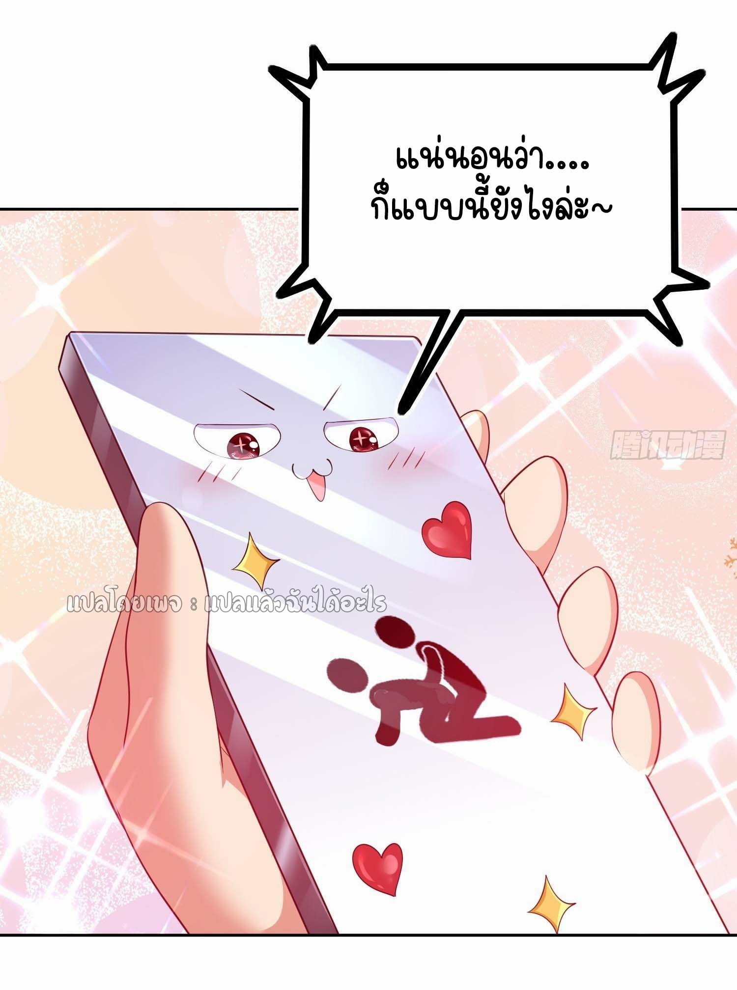 เป้าหมายของฉันคือเปิดฮาเร็มในต่างโลก ตอนที่ 17 หน้า 43