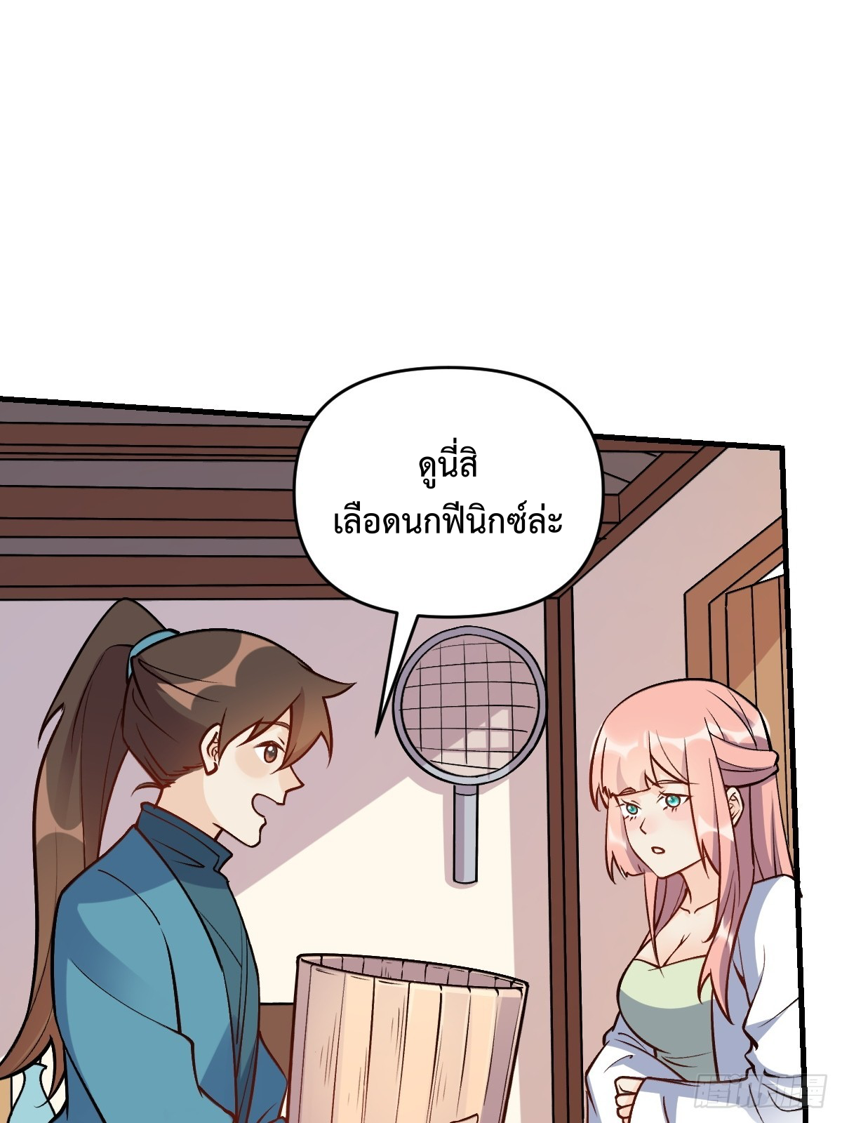 กลายเป็นว่าข้าคือจอมยุทธ์ผู้ยิ่งใหญ่ ตอนที่ 156 หน้า 54