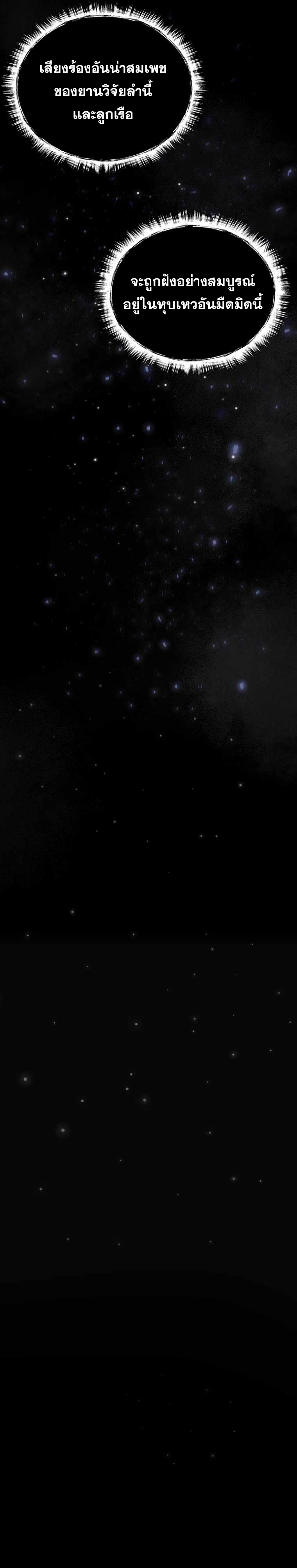 ฉันกลายเป็นสัตว์ประหลาดต่างดาวที่เติบโตได้ ตอนที่ 10 หน้า 27