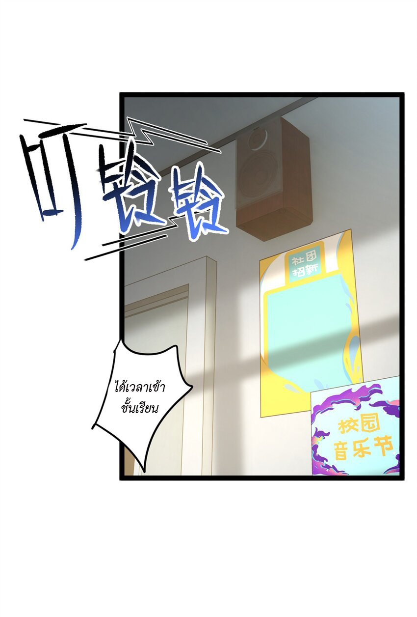 i eat soft rice in another world ตอนที่ 15 หน้า 23