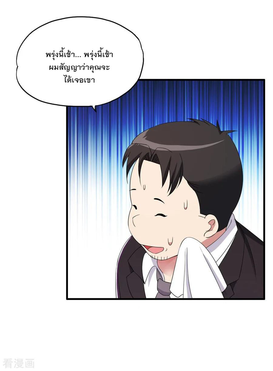 ทหารแพทย์สุดแกร่งผันตัวมาเป็นบอดี้การ์ด ตอนที่ 57 หน้า 16