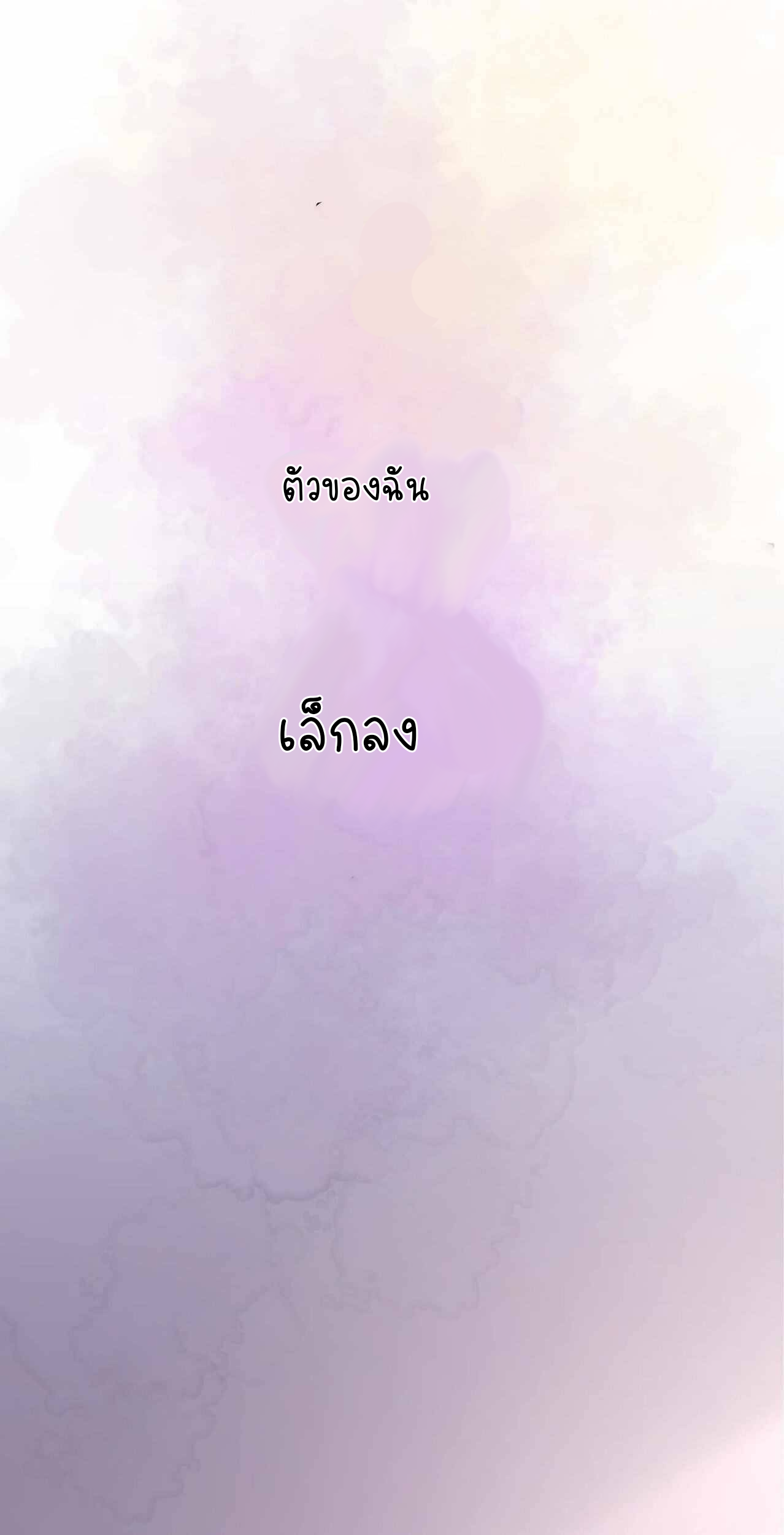 ราชาปีศาจอาชูร่า กลายเป็นโลลิ 5 ขวบ ตอนที่ 1 หน้า 26