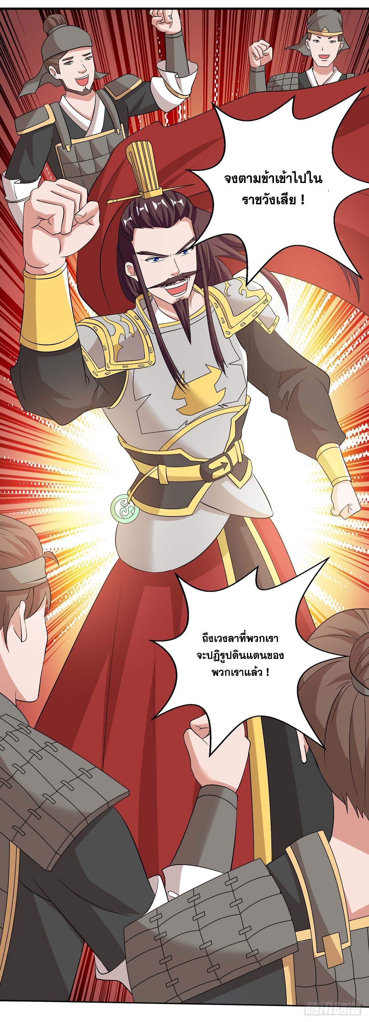 จักรพรรดิ 80,000 ปี ตอนที่ 17 หน้า 4