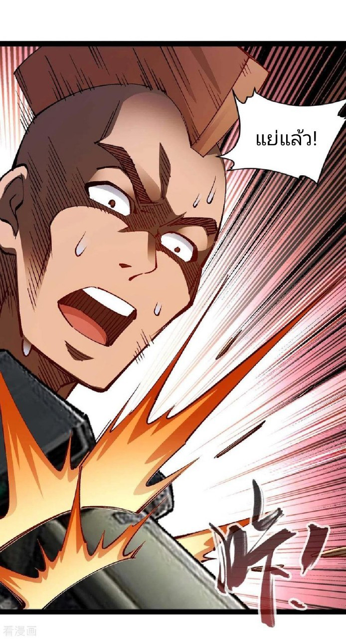 ฮาเร็มกองทัพสาวนี้ของผม ตอนที่ 38 หน้า 19