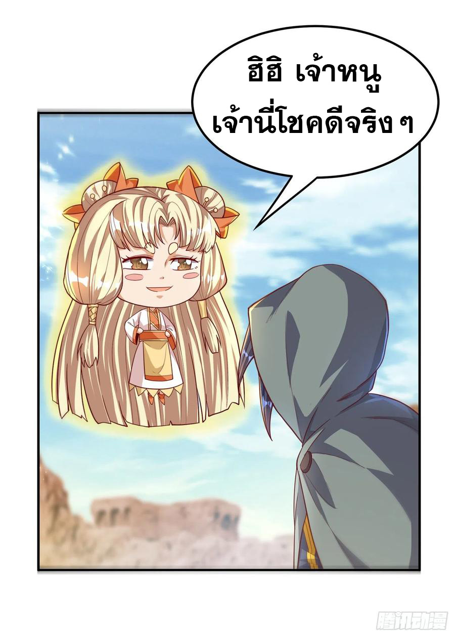 Wu ni ตอนที่ 115 หน้า 8