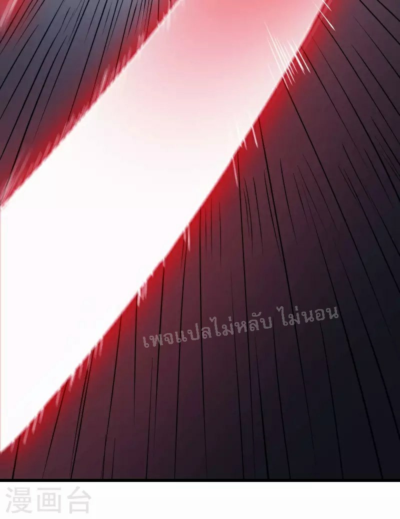 ฮาเร็มของข้ามีแต่ลูกศิษย์หญิงทั้งนั้น ตอนที่ 42 หน้า 10